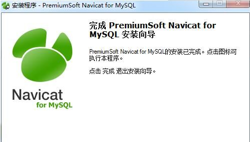 Navicat for MySQL