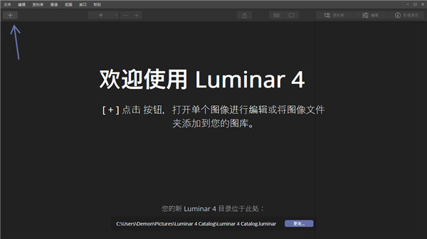 Skylum Luminar 4(附补丁)0