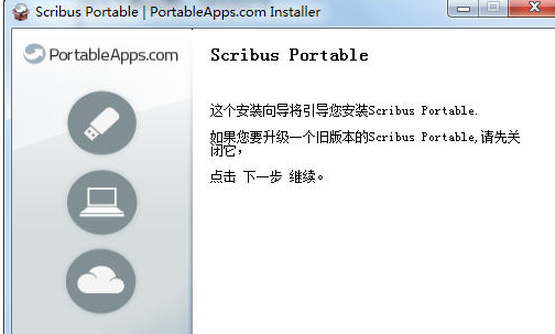 Scribus(出版设计软件)0