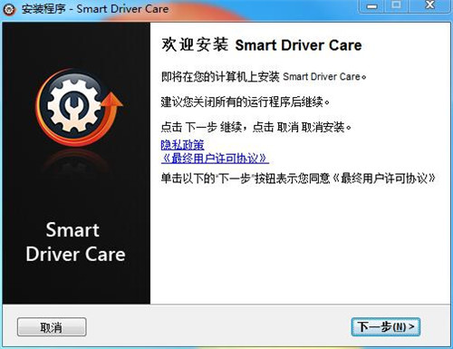 Smart Driver Care Pro(一键驱动安装工具)0