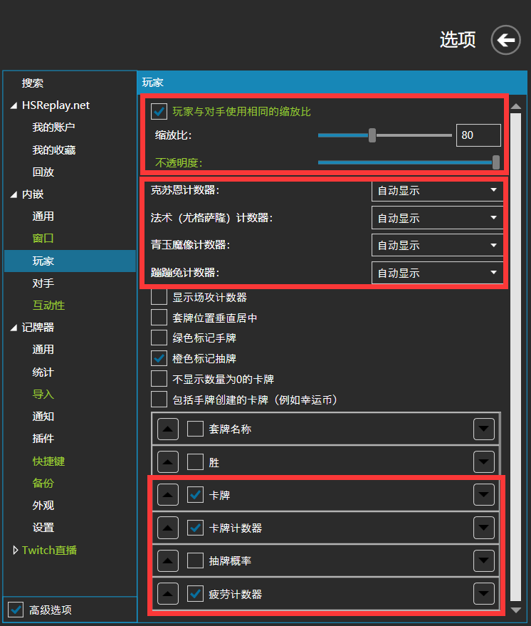 HDT记牌器(炉石酒馆战棋胜率插件)