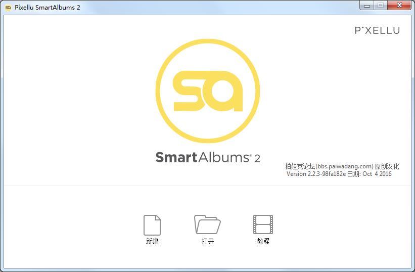Pixellu SmartAlbums(相册排版软件)0