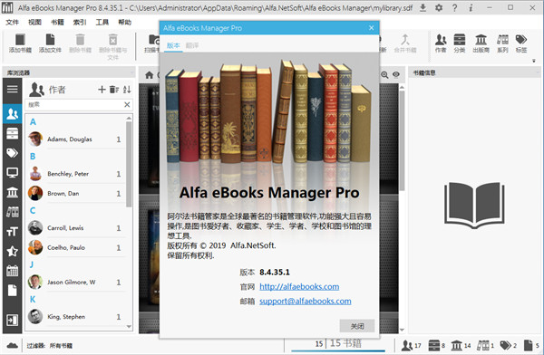 Alfa eBooks Manager(电子书管理工具)1