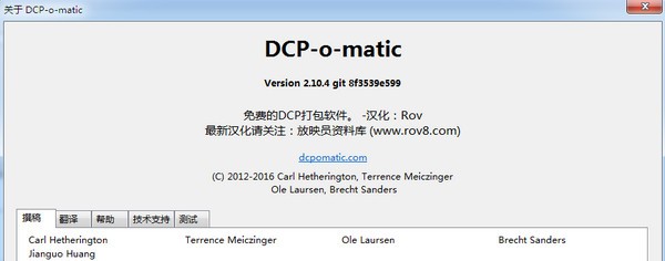DCP-o-matic(数字影院包制作软件)0