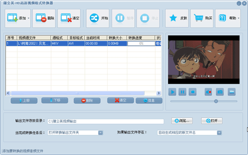 蒲公英HD高清视频格式转换器1