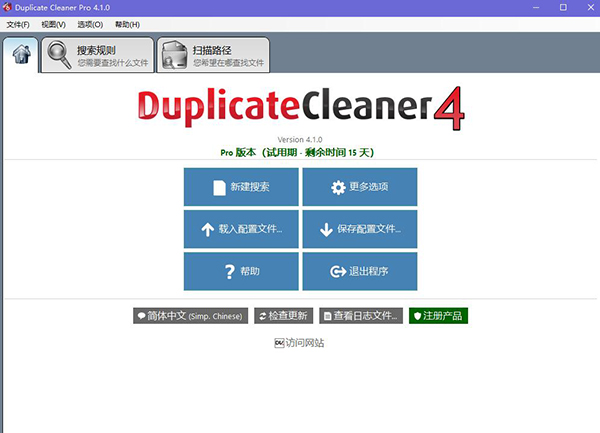 Duplicate Cleaner Free1