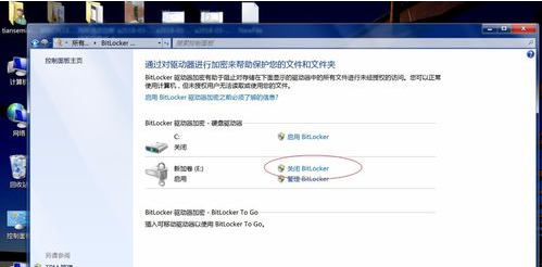 BitLocker解锁工具