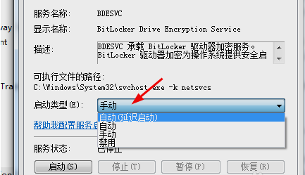 BitLocker解锁工具