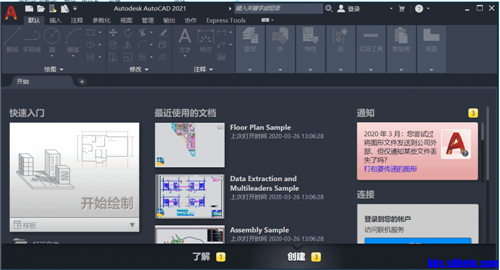 autocad2021授权激活1