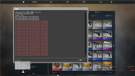 SLAM CSGO语音软件