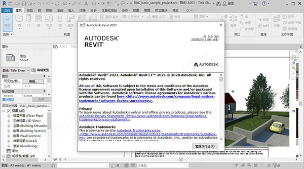 Autodesk Revit 2021(附序列号)0