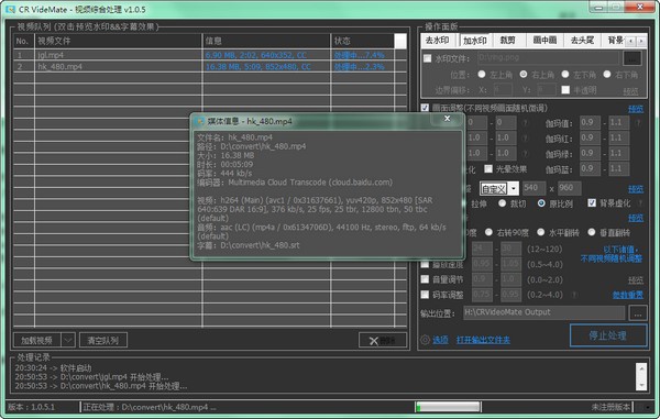 CR VideoMate(视频综合处理工具)1