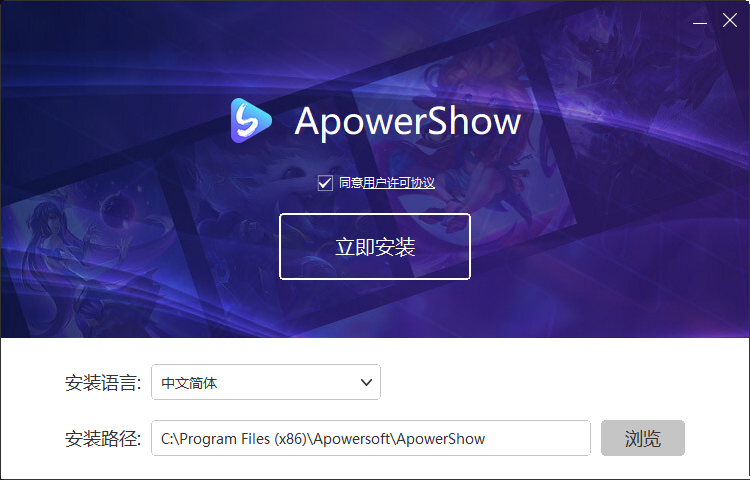 ApowerShow视频编辑软件0