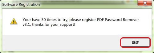 PDF Password Remover(PDF解密工具)