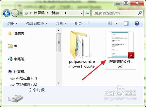 PDF Password Remover(PDF解密工具)