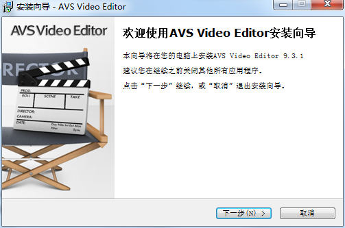 AVS Video Editor中文(附注册码)0