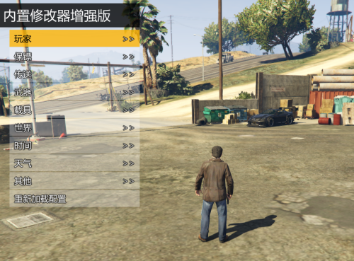 GTA5修改器