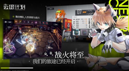 少前云图计划战士Buff都有哪些