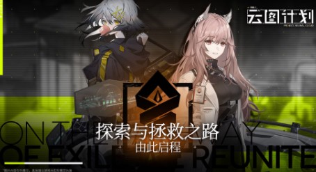 少前云图计划医师Buff都有哪些