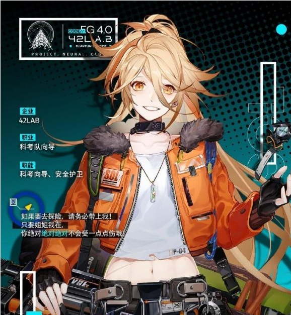 少前:云图计划苏尔技能是什么