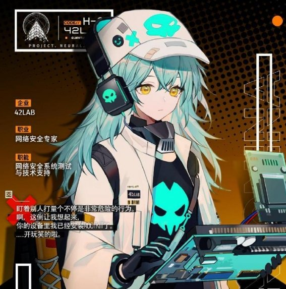 少前:云图计划安东尼娅技能是什么