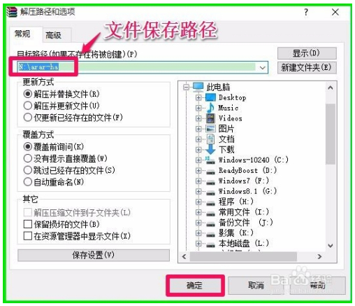 Advanced RAR Repair软件