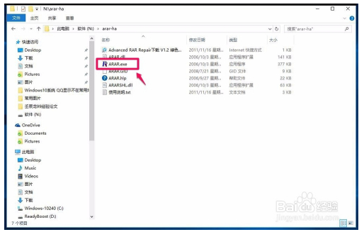 Advanced RAR Repair软件