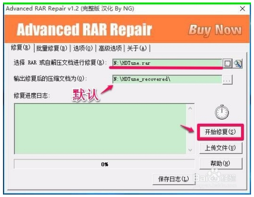 Advanced RAR Repair软件