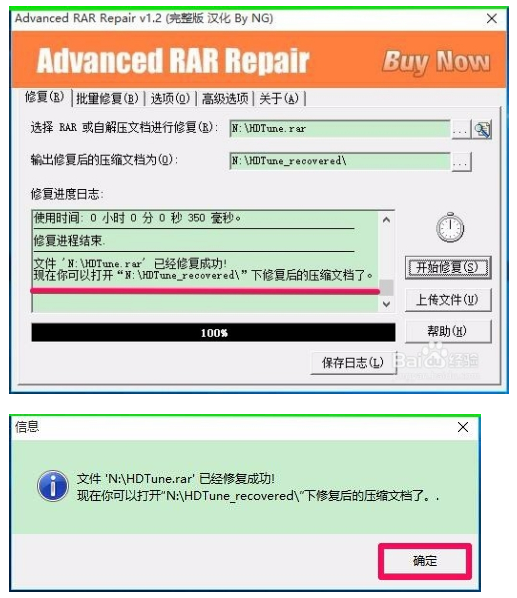 Advanced RAR Repair软件