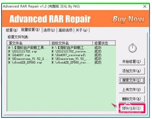 Advanced RAR Repair软件