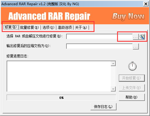 Advanced RAR Repair软件