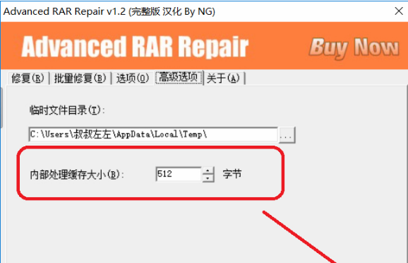 Advanced RAR Repair软件