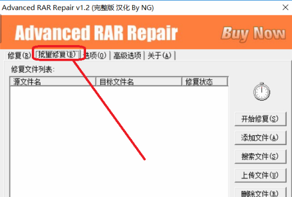 Advanced RAR Repair软件