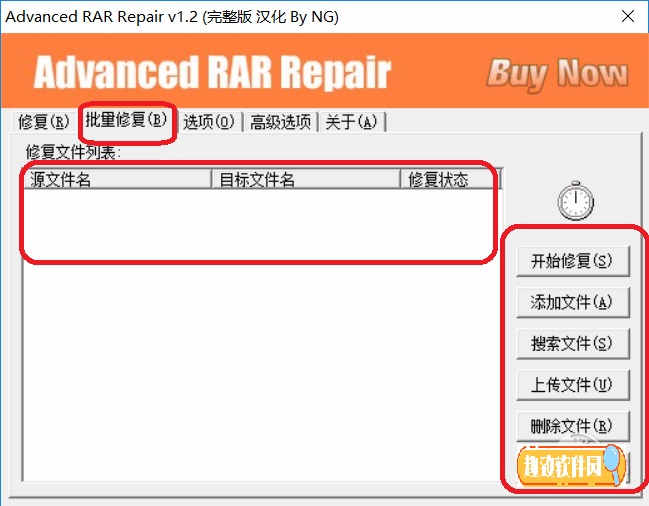 Advanced RAR Repair软件