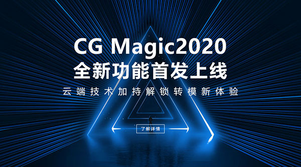 CG Magic(CG模宝)2