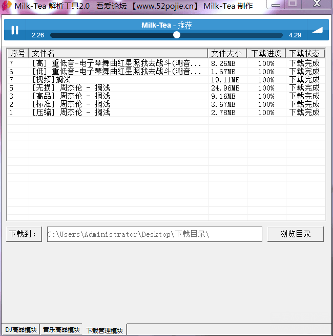 Milk Tea纯净版