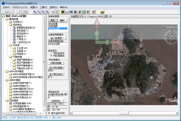 EIAProA2018大气环评专业辅助系统1
