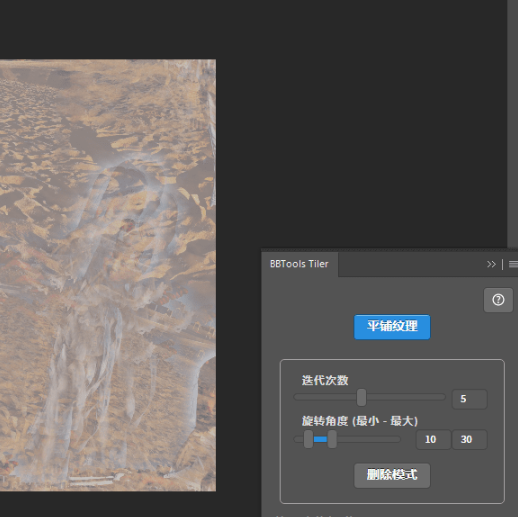 BBTools Tiler(PS无缝纹理平铺扩展插件)1
