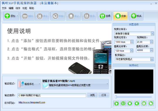 3gp手机视频转换器1