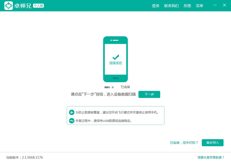 卓师兄微信恢复大师