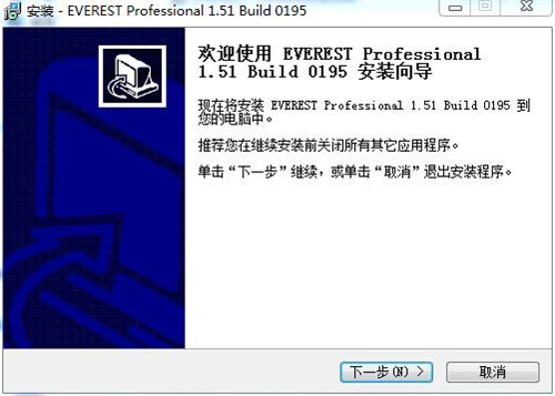 everest professional(硬件检测软件)