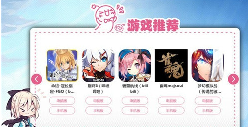 人人二次元