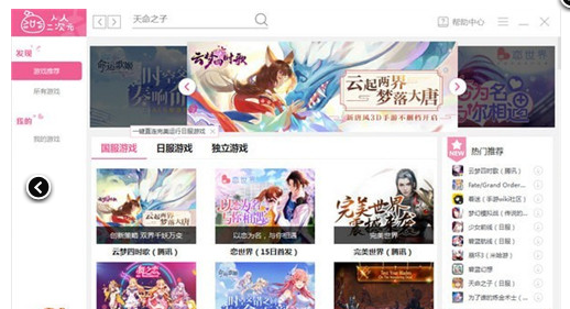 人人二次元