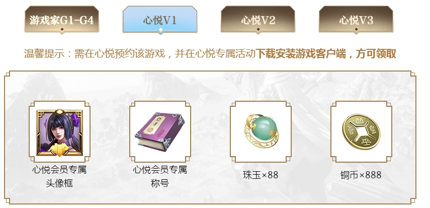 鸿图之下不世之功怎么获得