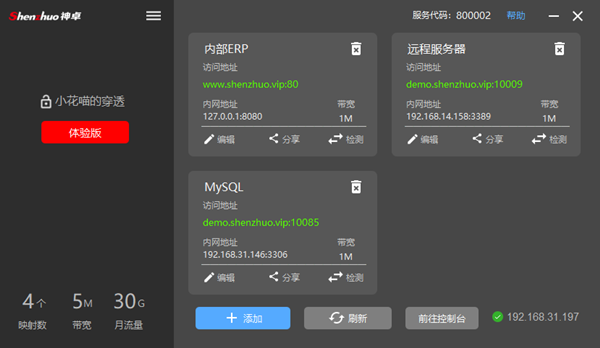 神卓互联客户端2