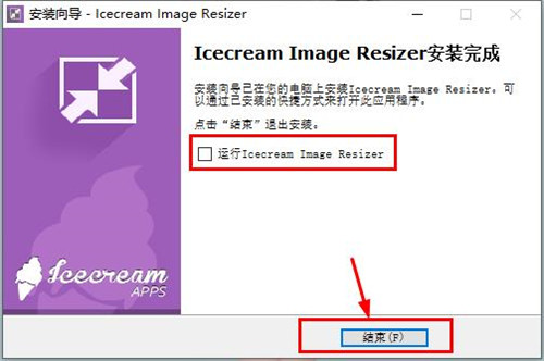 Icecream Image Resizer Pro2