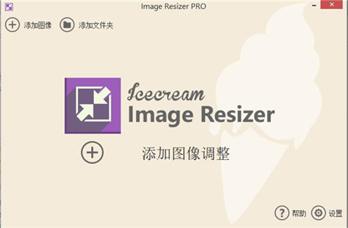 Icecream Image Resizer Pro