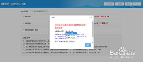 广东省电子税务局客户端