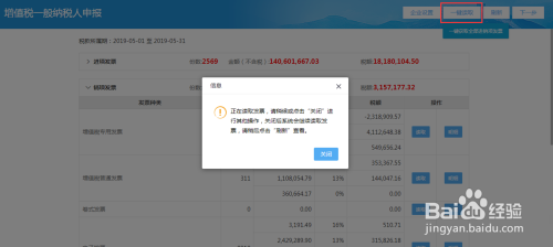 广东省电子税务局客户端