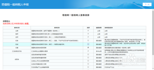 广东省电子税务局客户端